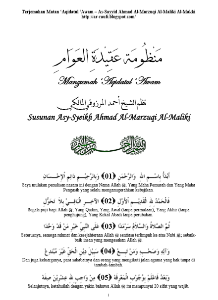 Matan Aqidatul Awam